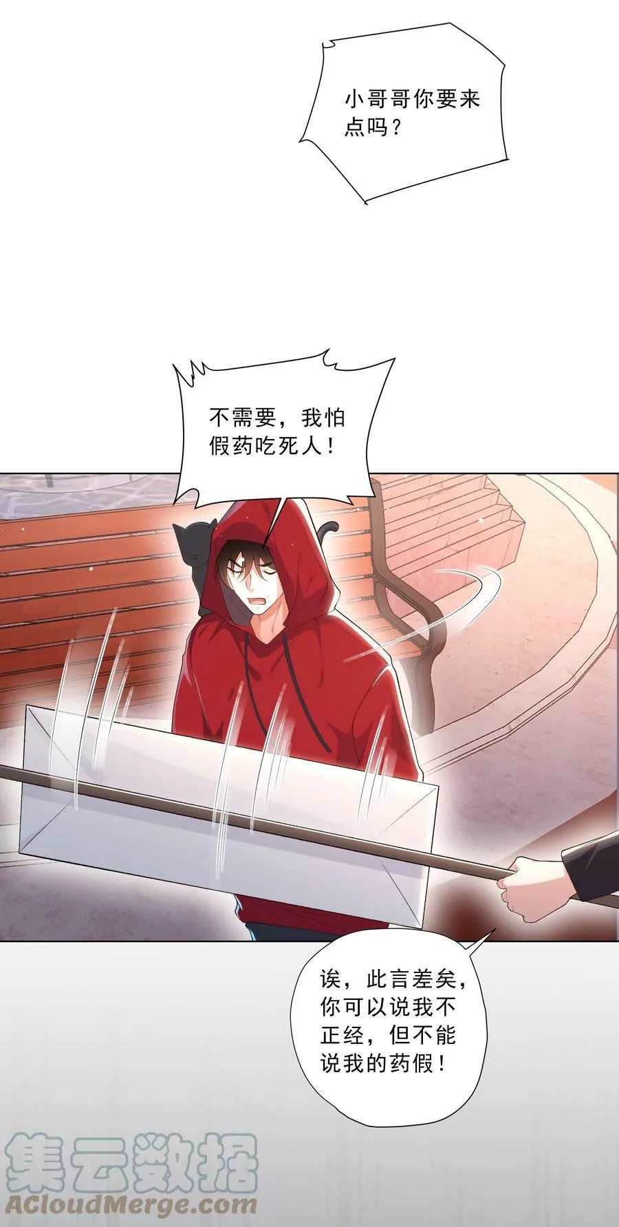 他给的实在太多了漫画免费阅读包子漫画,20 预言5图