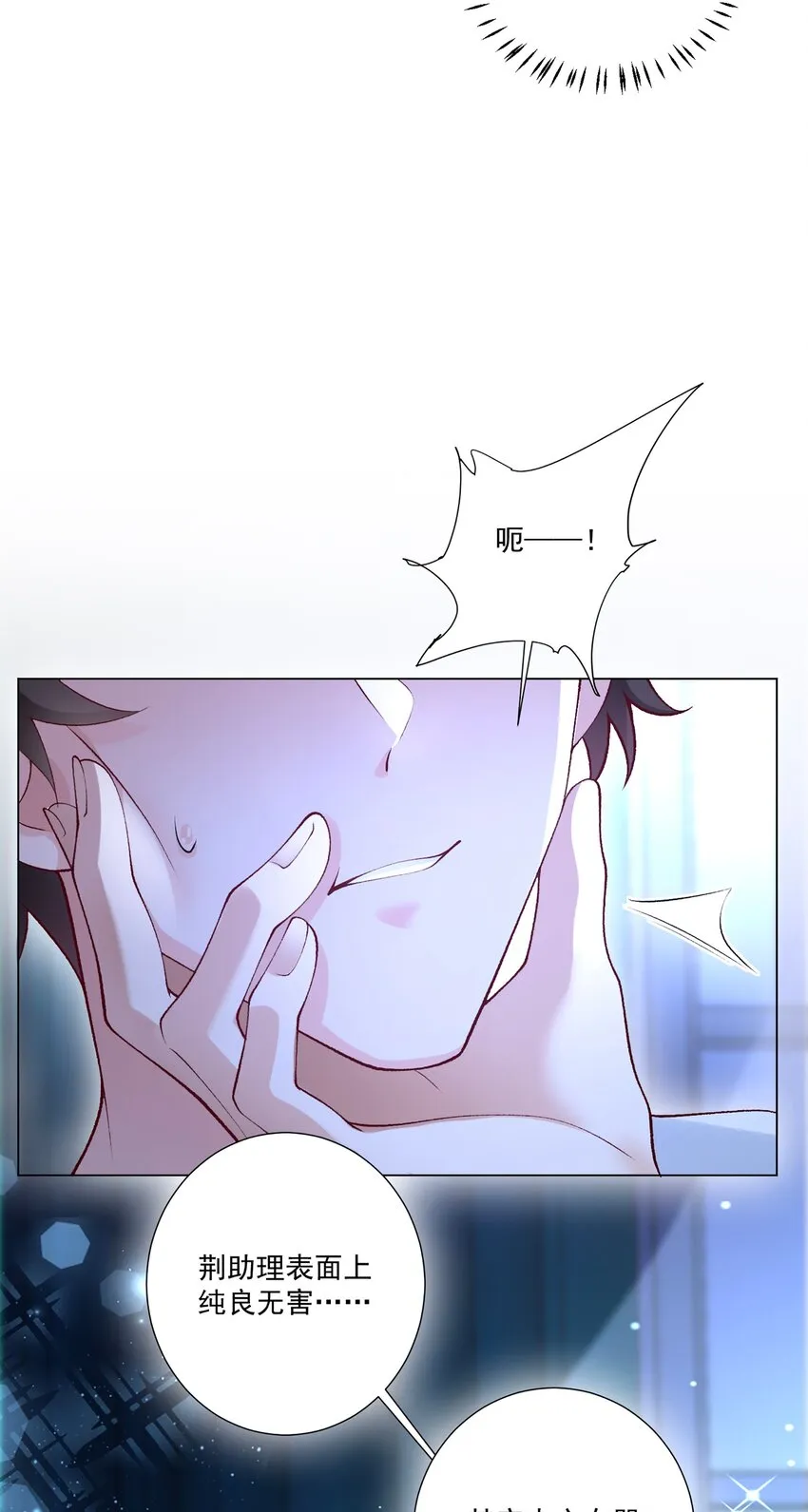 他给的实在太多了漫画免费阅读包子漫画,8 选择的权利5图