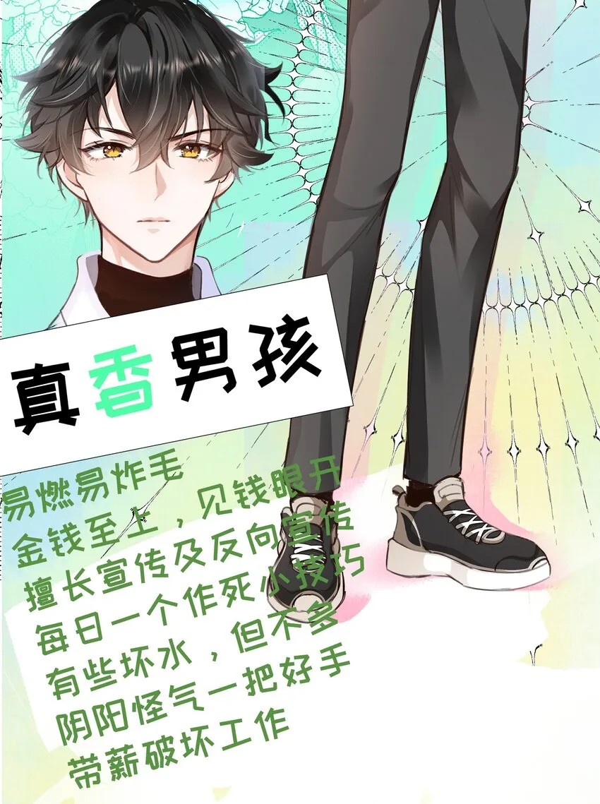 0 解锁人设图1