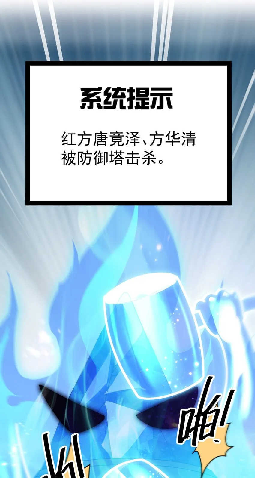 040 气急败坏送人头！4