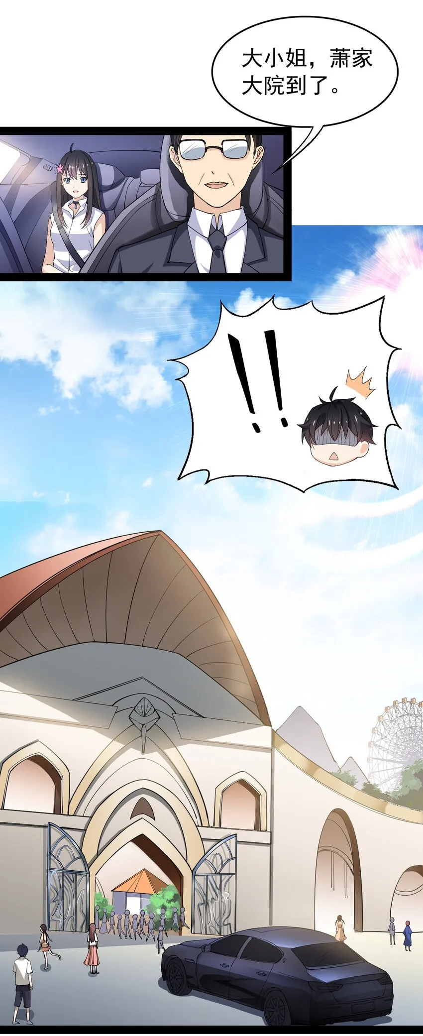 仙王的日常生活在线观看风车动漫漫画,009 送你们上天而已2图