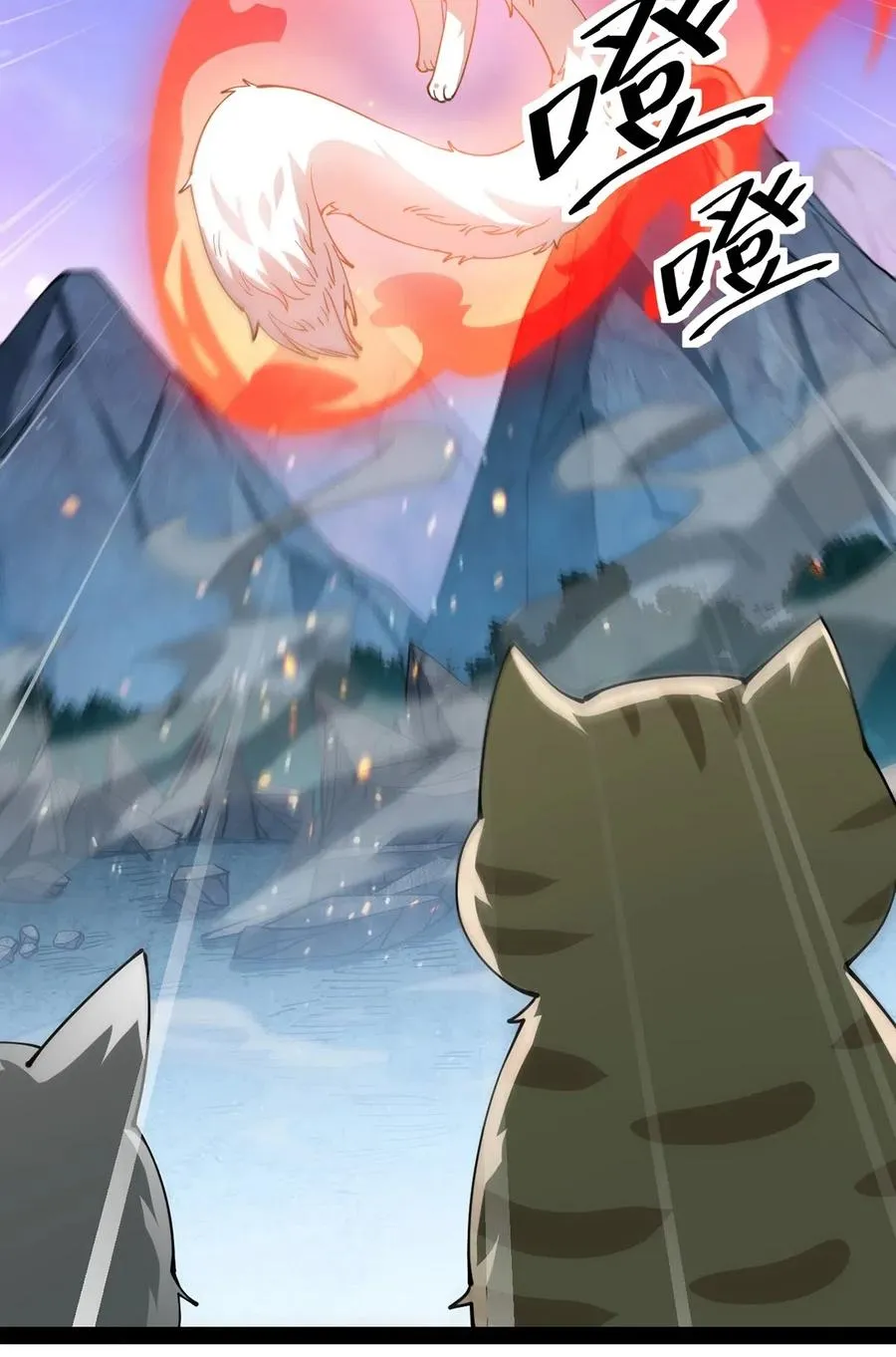 仙王的日常生活第一季全集星辰影院漫画,074 天上掉下个江妹妹4图