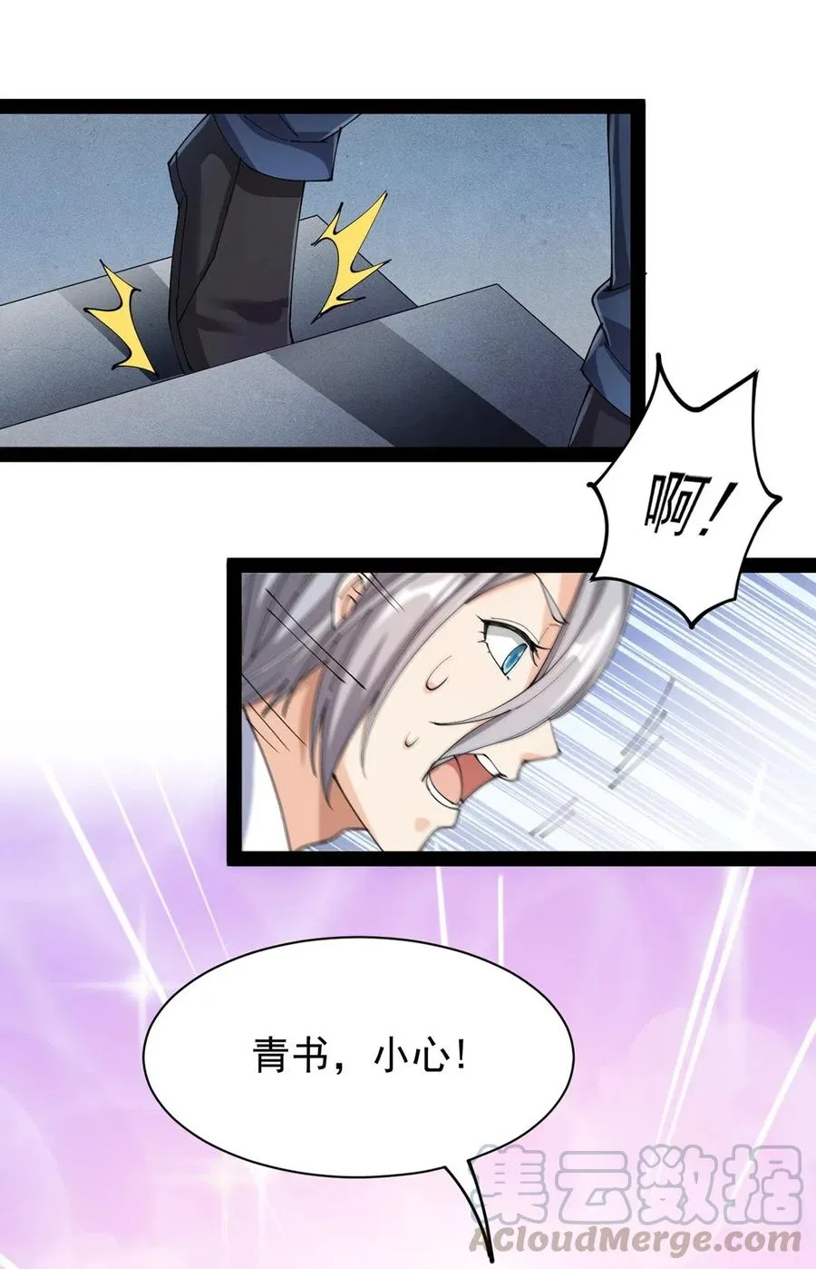 仙王的日常生活在线观看风车动漫漫画,075 好兄弟就要一起灌溉爱的果实4图