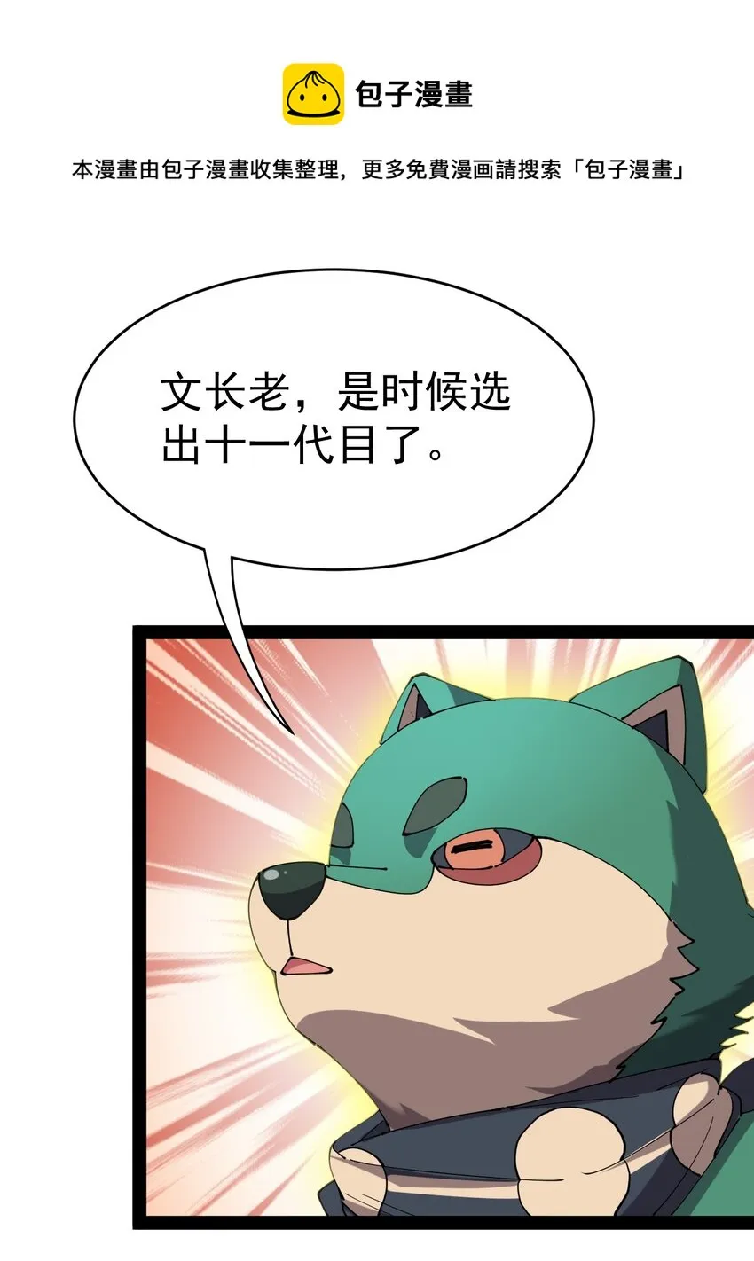 仙王的日常生活第一季全集星辰影院漫画,174 你的笑容由我守护！1图