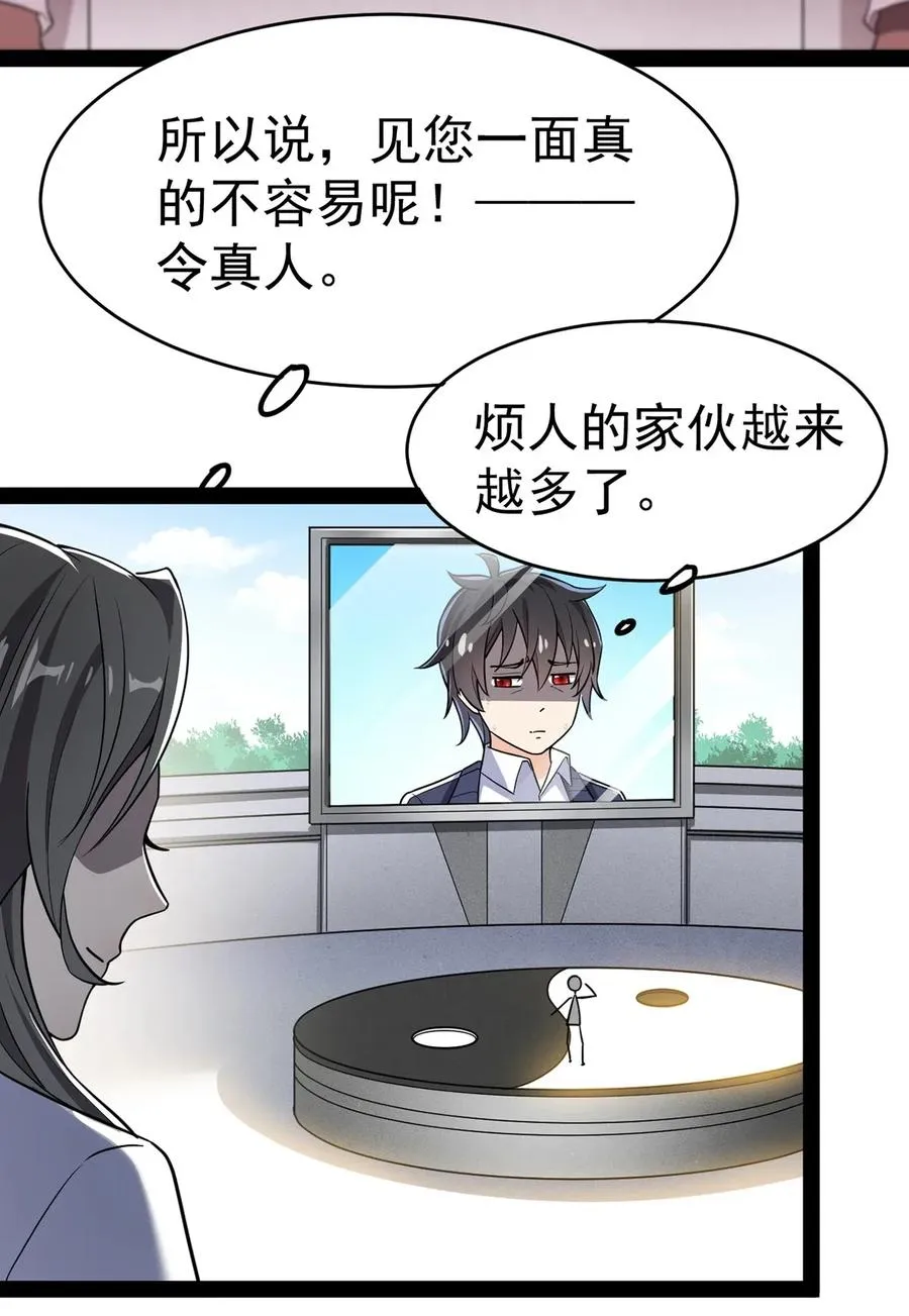 仙王的日常生活在线观看风车动漫漫画,052 摩擦！摩擦！！3图
