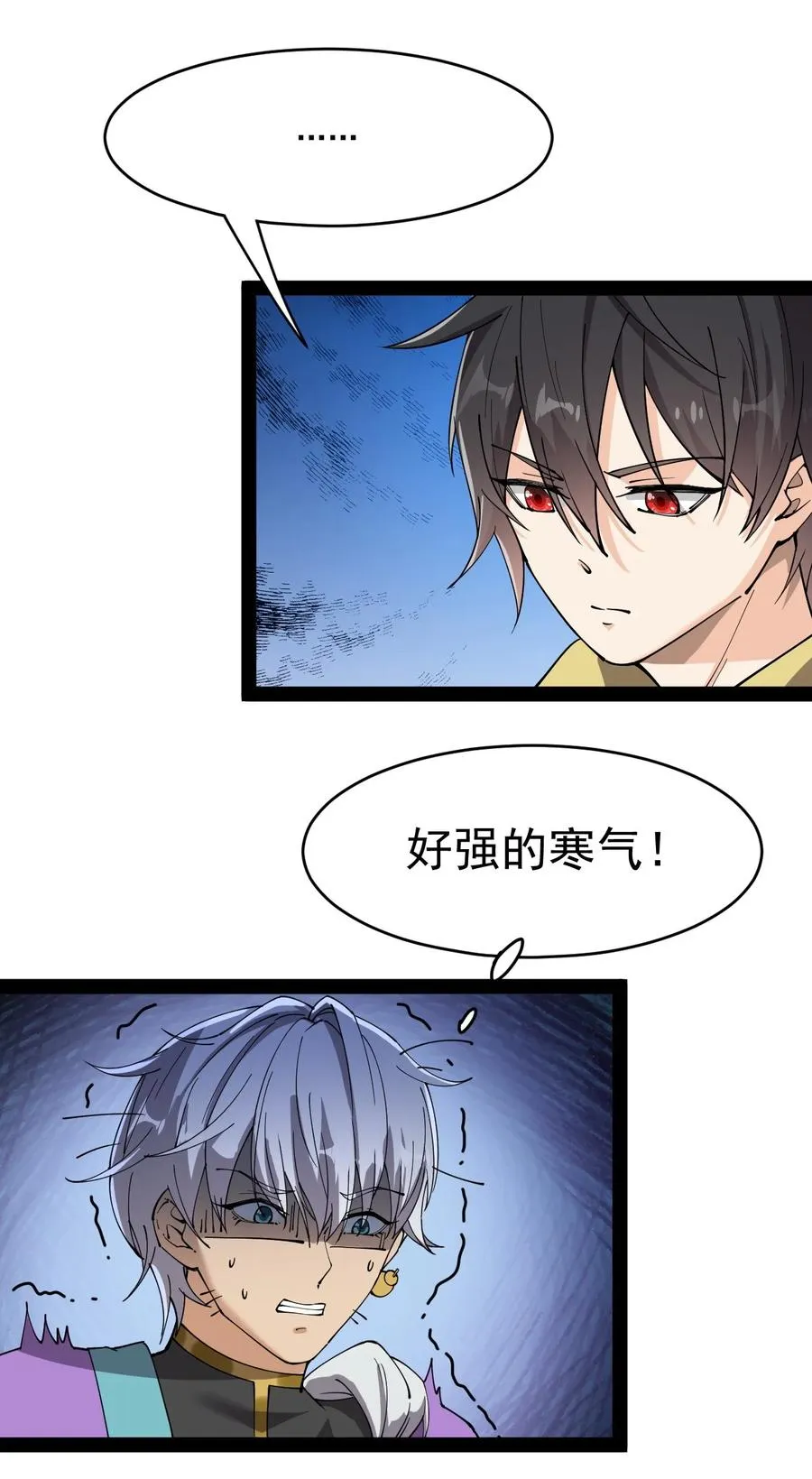 仙王的日常生活第三季免费观看全集漫画,112 这进入身体的大宝剑竟然杀伤力这么强2图