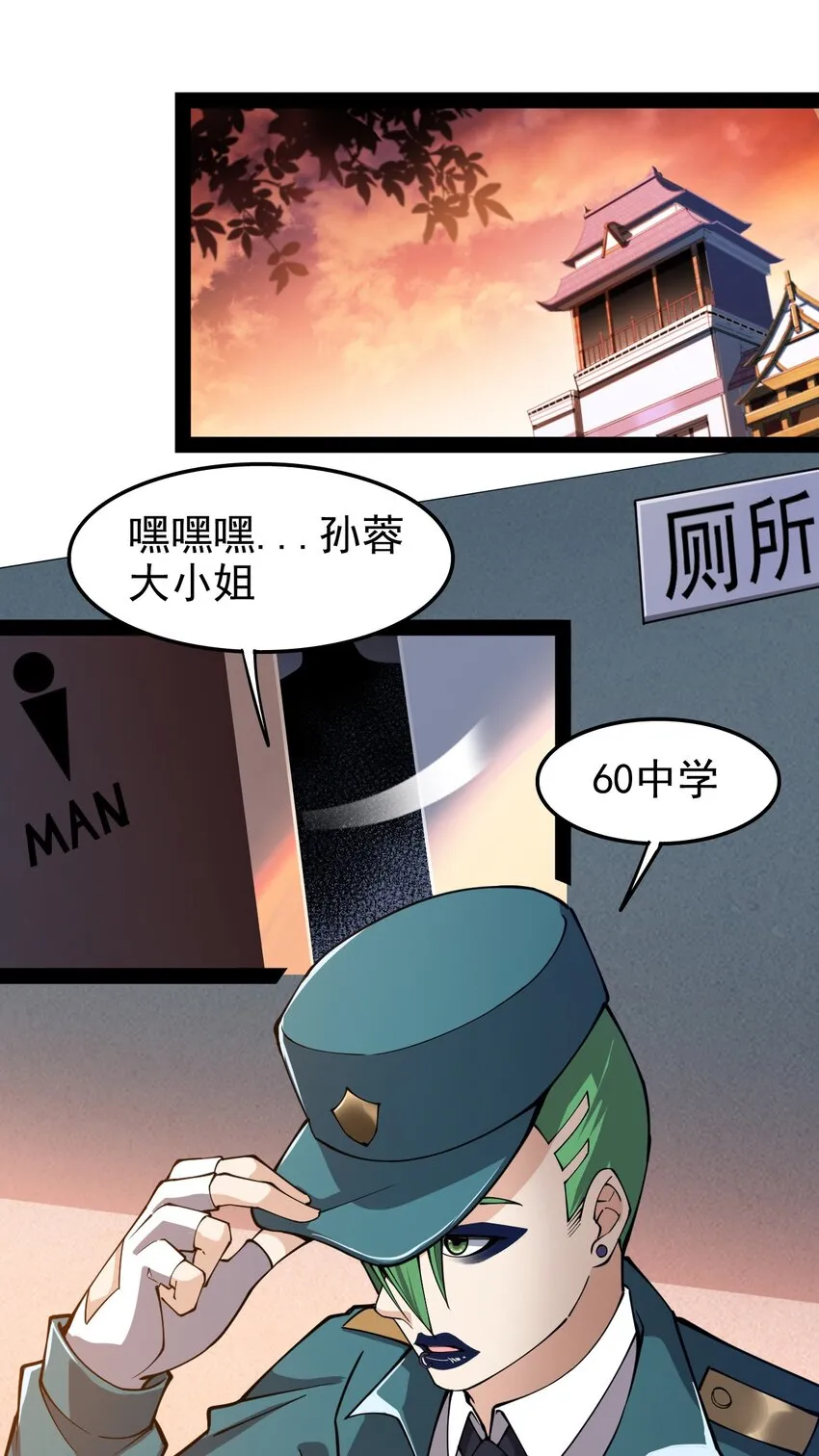 仙王的日常生活第一季全集星辰影院漫画,014 哪个胖大叔没有个故事呢？2图