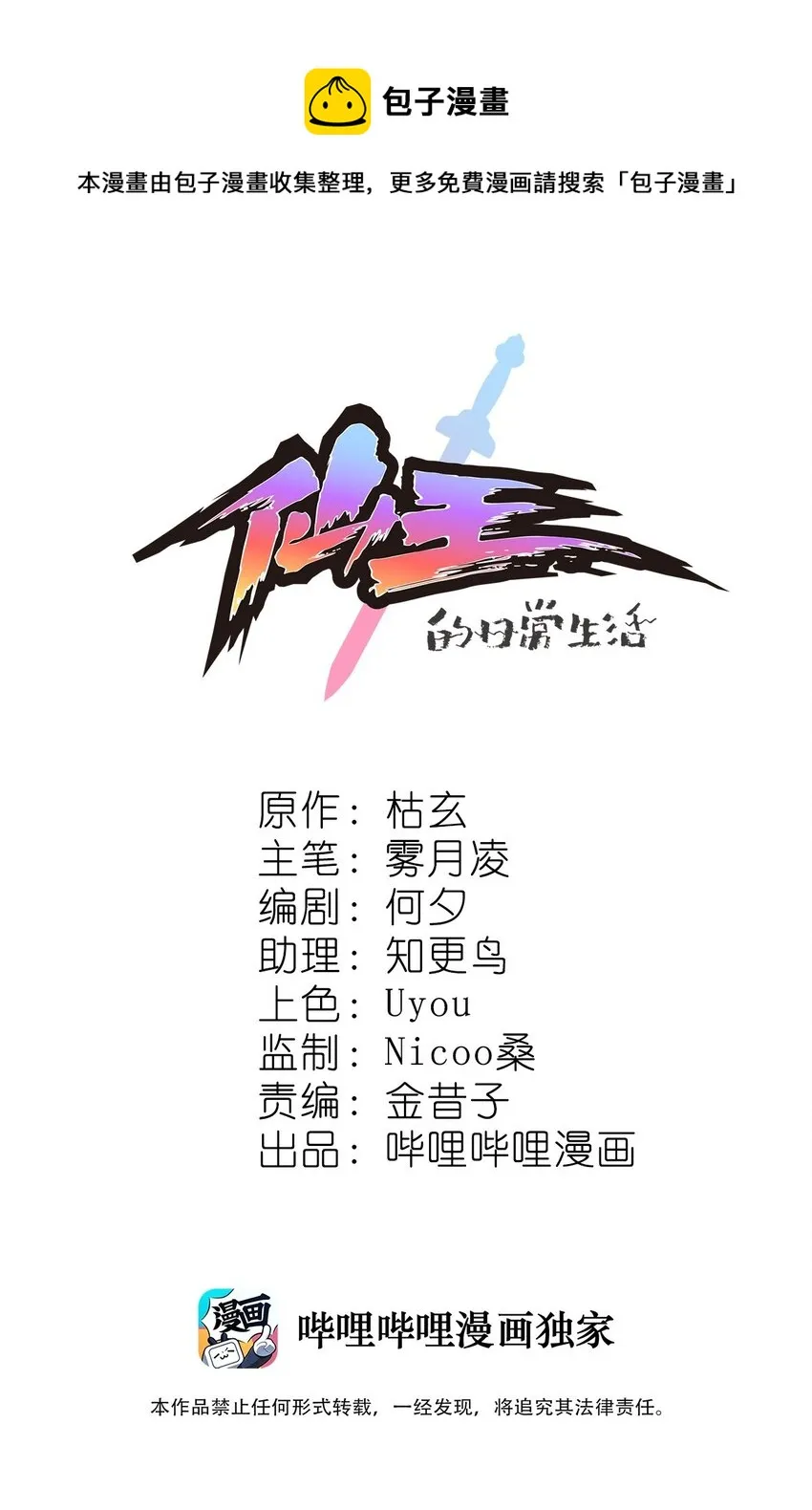 135 镇魂戒0