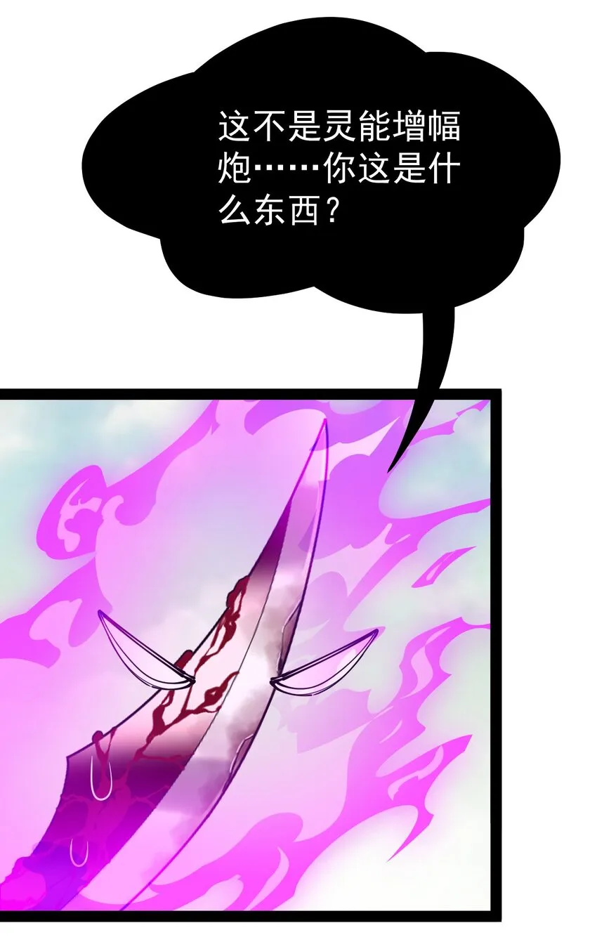 仙王的日常生活二季漫画,203 王明篇142图