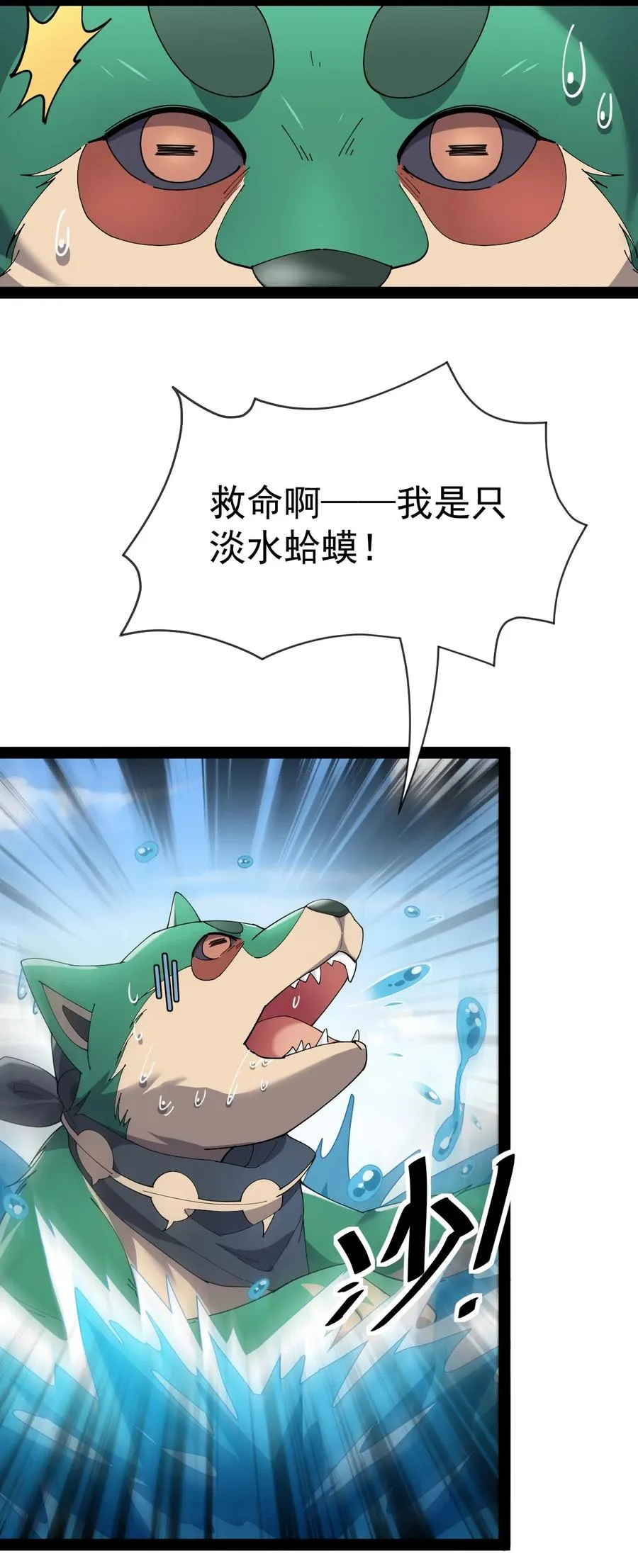 129 异界之门2