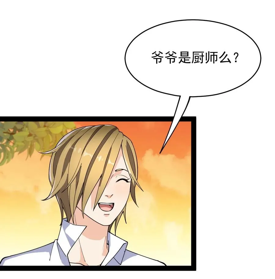 仙王的日常生活第一季星辰影院漫画,096 我的针为什么捅不进去？！2图
