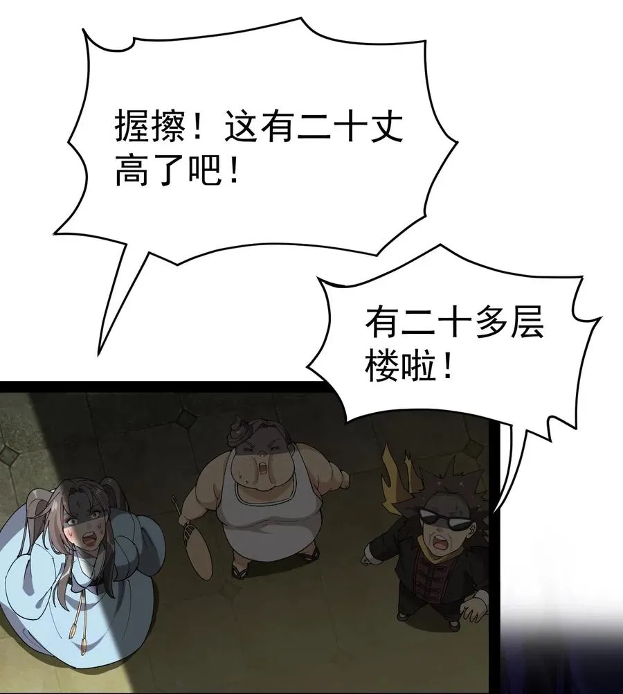 108 敢惹我，不知道我爹是谁吗_!1