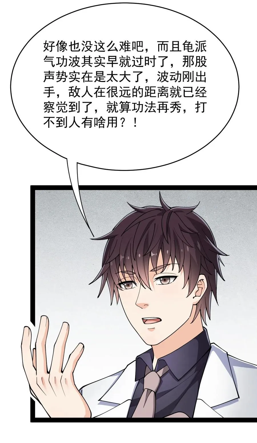 仙王的日常生活在线观看风车动漫漫画,083 大吉大利！今晚吃？？？5图