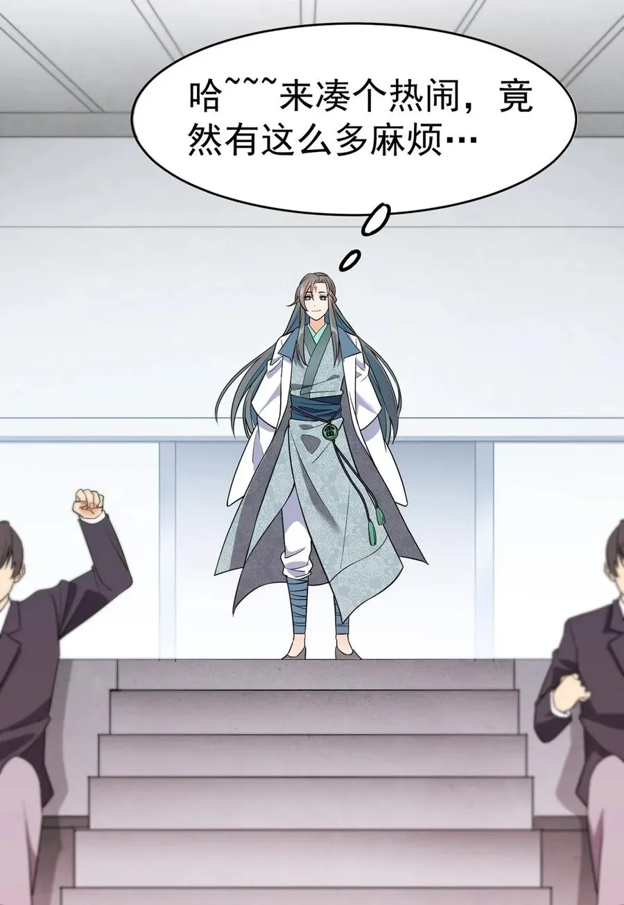 仙王的日常生活在线观看风车动漫漫画,052 摩擦！摩擦！！2图