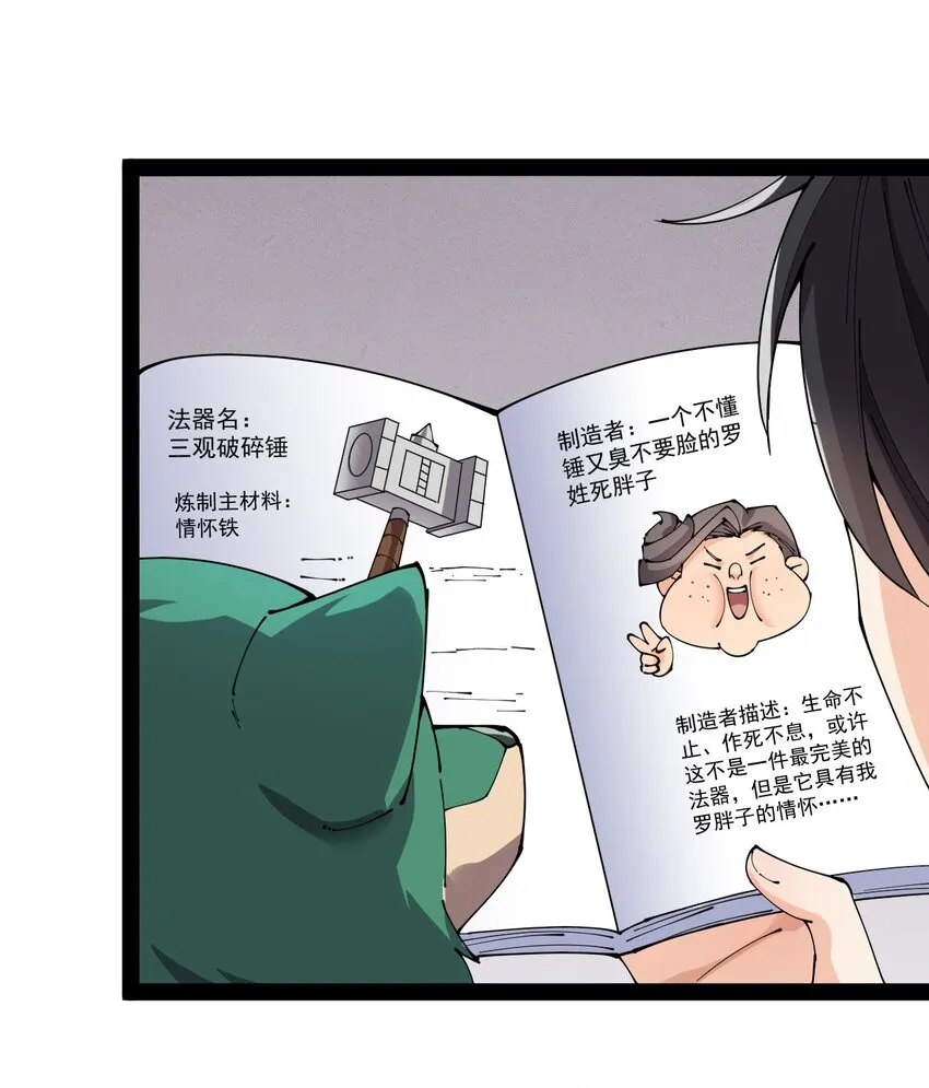 179 天道大劫！4