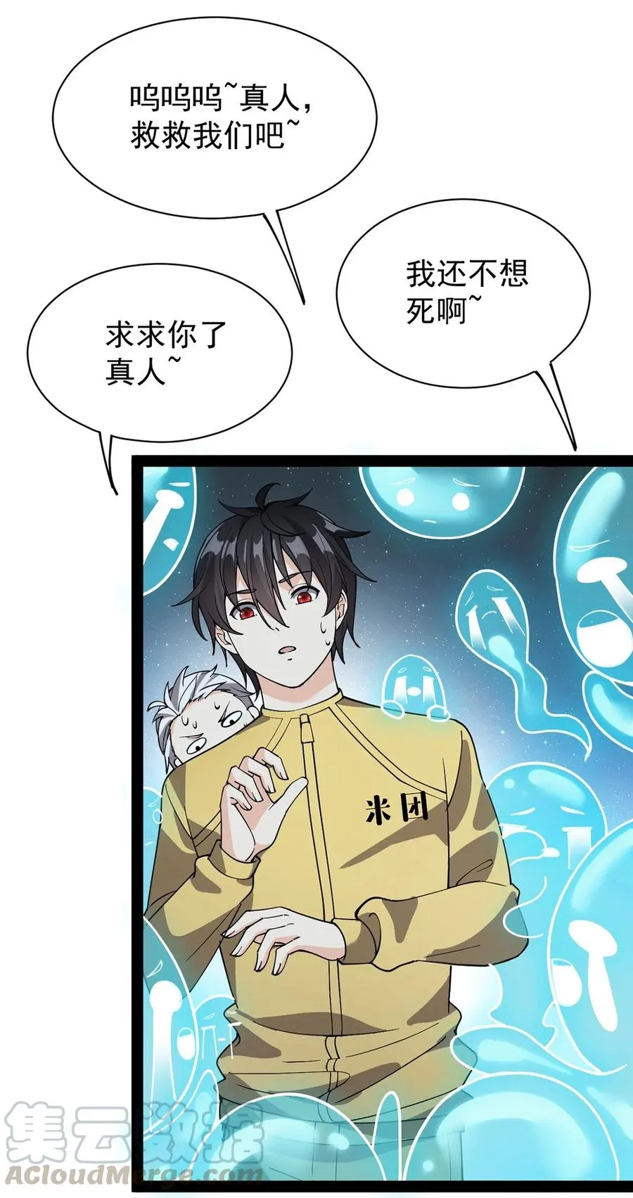 仙王的日常生活在线观看风车动漫漫画,079 打着打着怎么抱上了？？5图