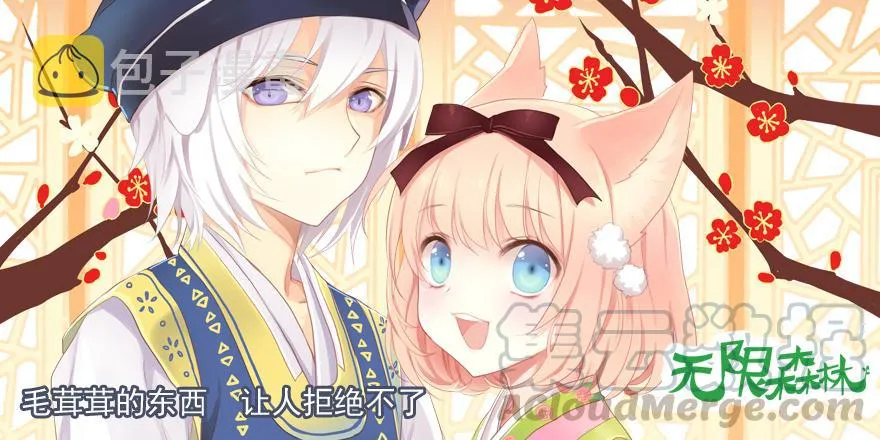 亿万奶爸漫画,软禁1图