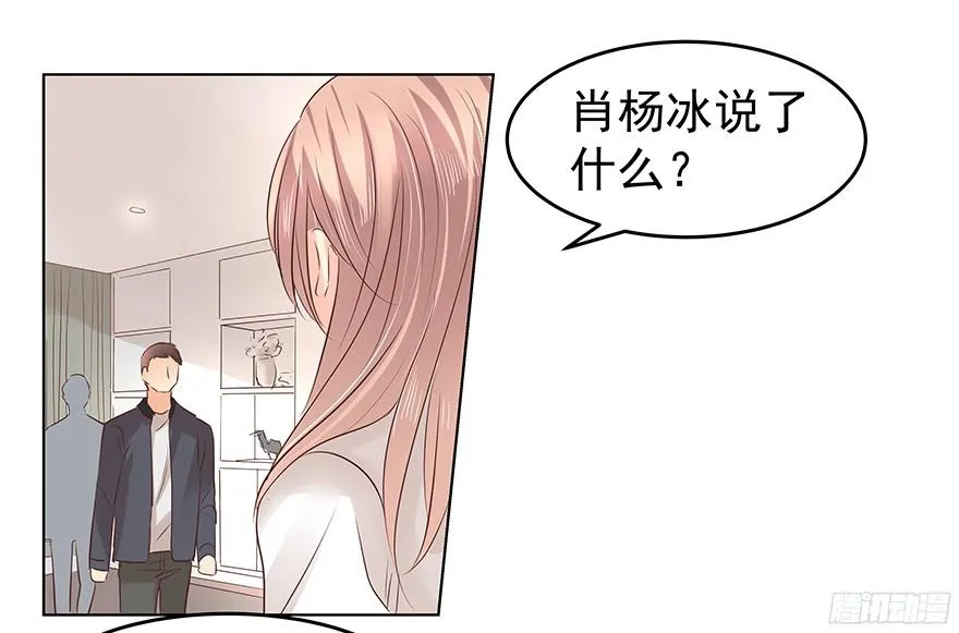 亿万奶爸漫画全集下拉式免费漫画,鬼迷心窍（上）5图