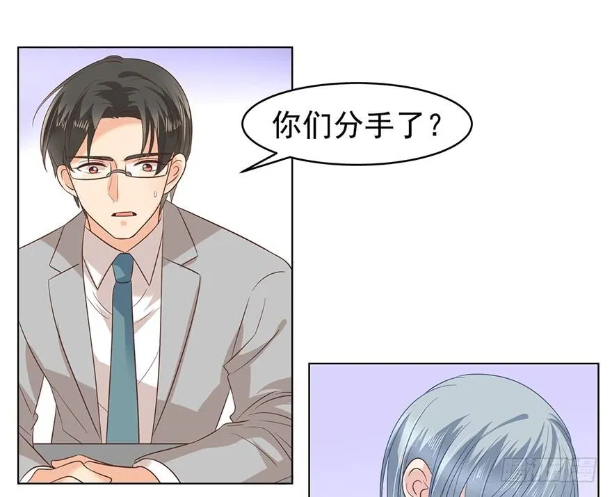 亿万奶爸漫画,来我身边吧2图