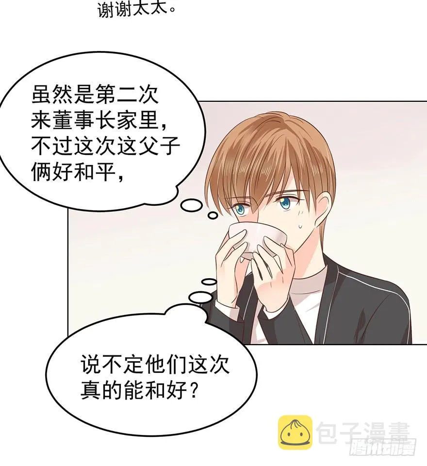 亿万奶爸漫画漫画,不能一起住了4图