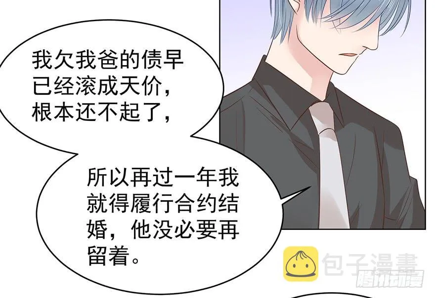 亿万奶爸漫画,来我身边吧3图