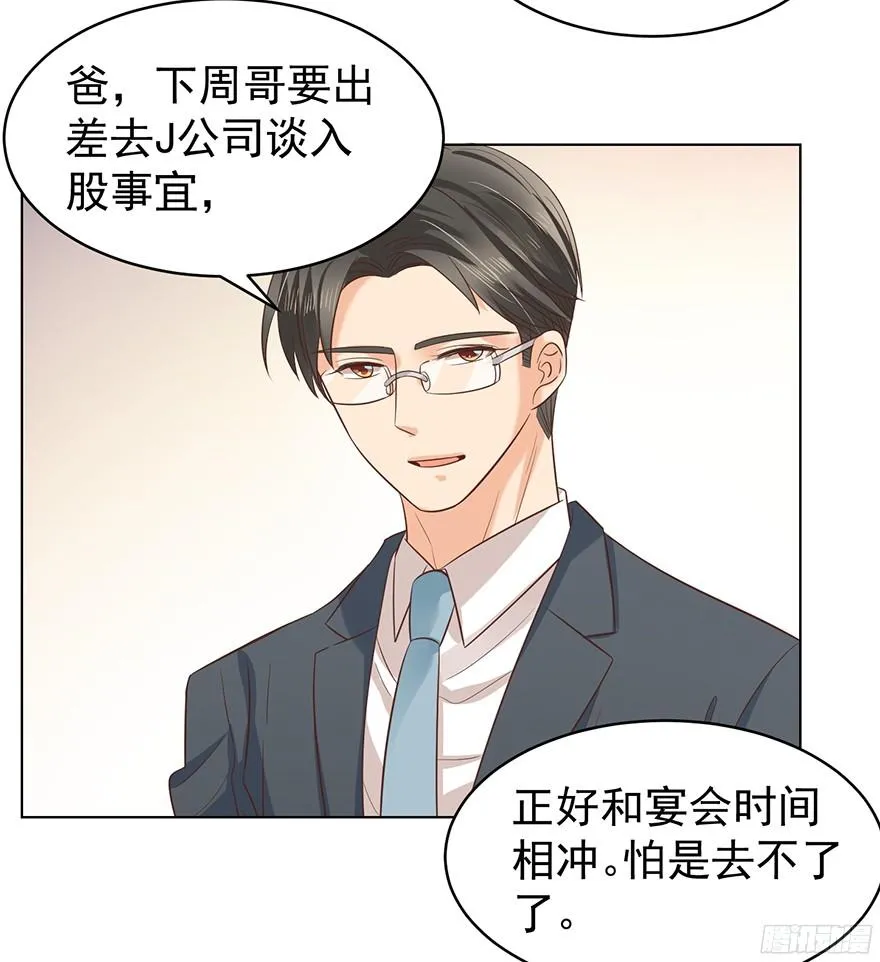 亿万奶爸漫画全集下拉式免费漫画,坦诚相见3图
