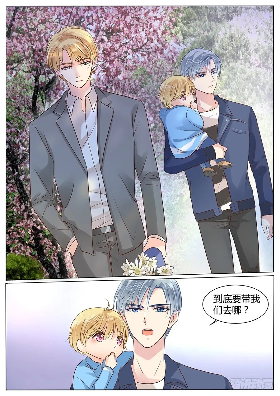 亿万奶爸漫画漫画,亲生父亲5图