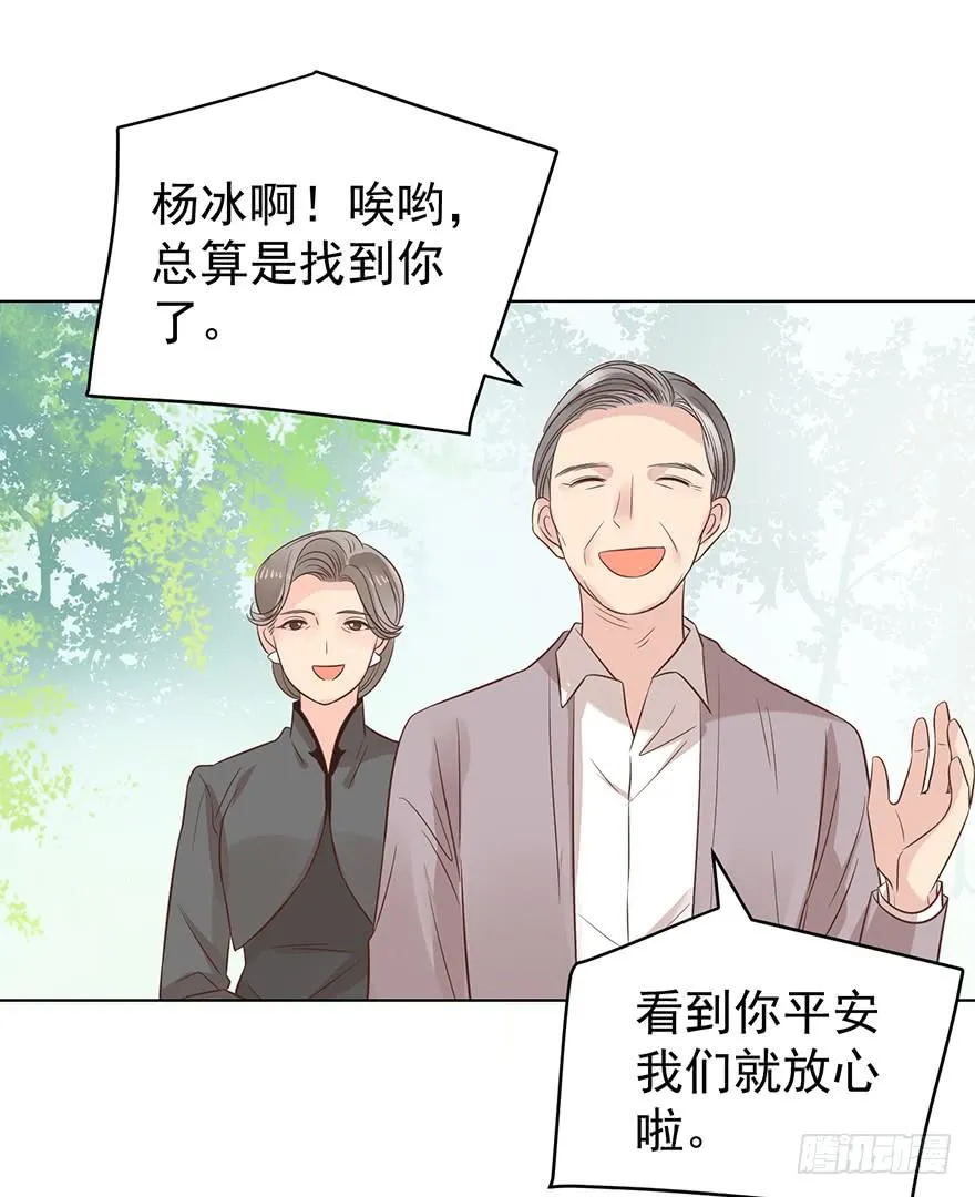亿万奶爸漫画漫画,背后的人（上）3图