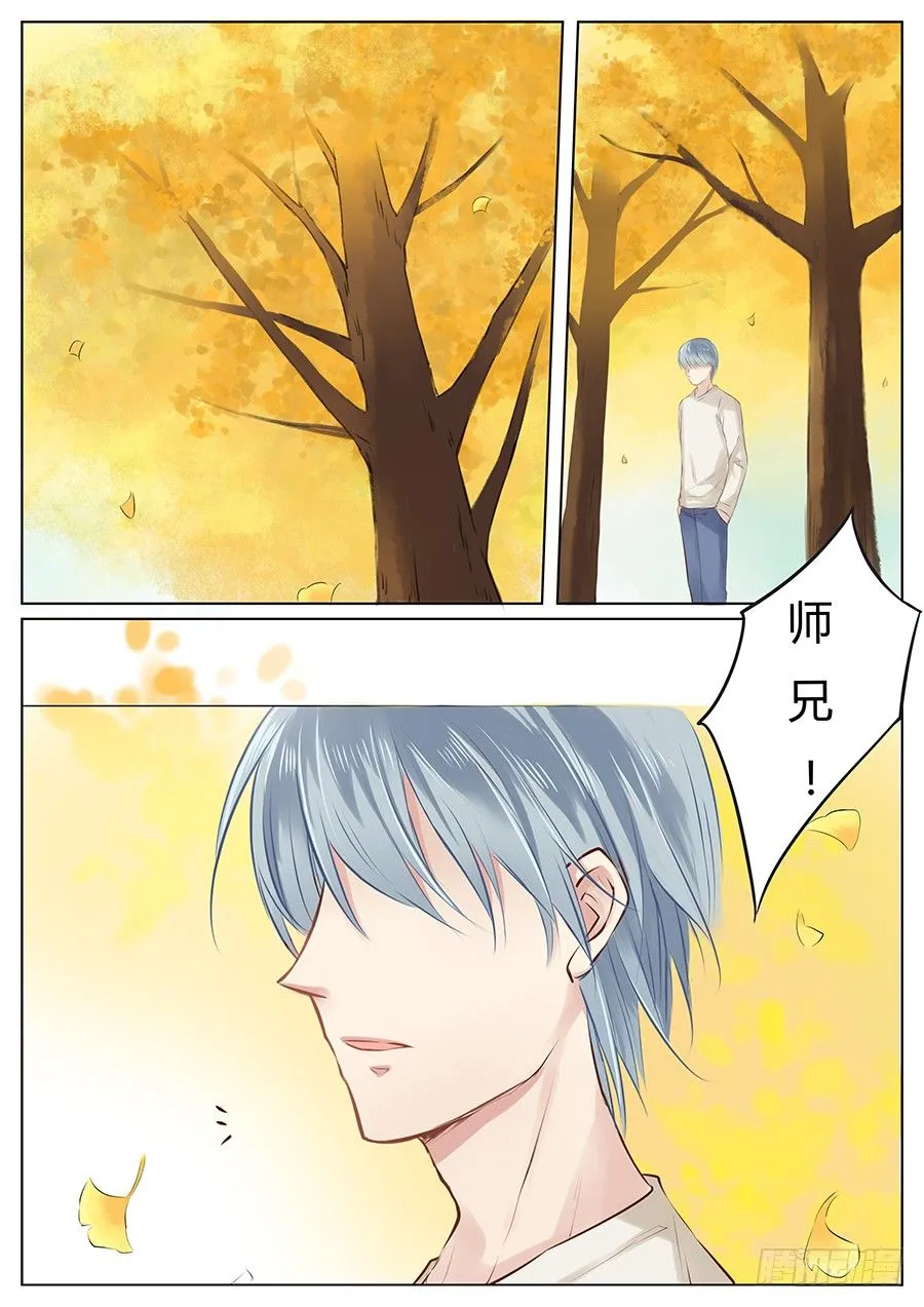 师兄不认识我了？1