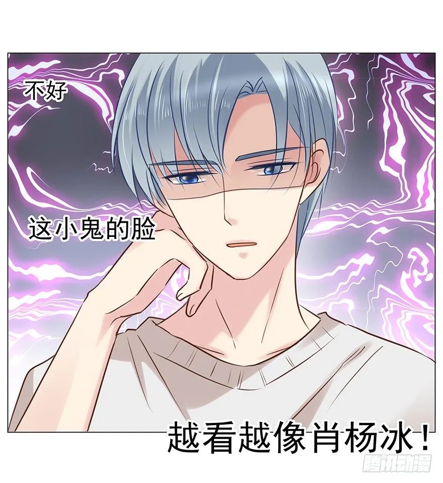 亿万奶爸漫画下拉式酷漫屋漫画,番外小剧场3图