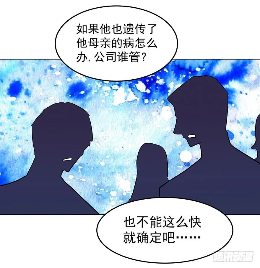 亿万奶爸漫画漫画,深陷3图