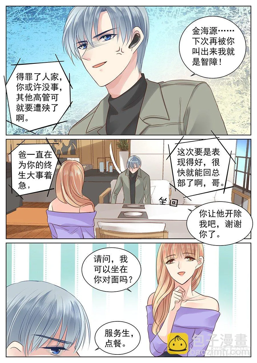 失职（上）2