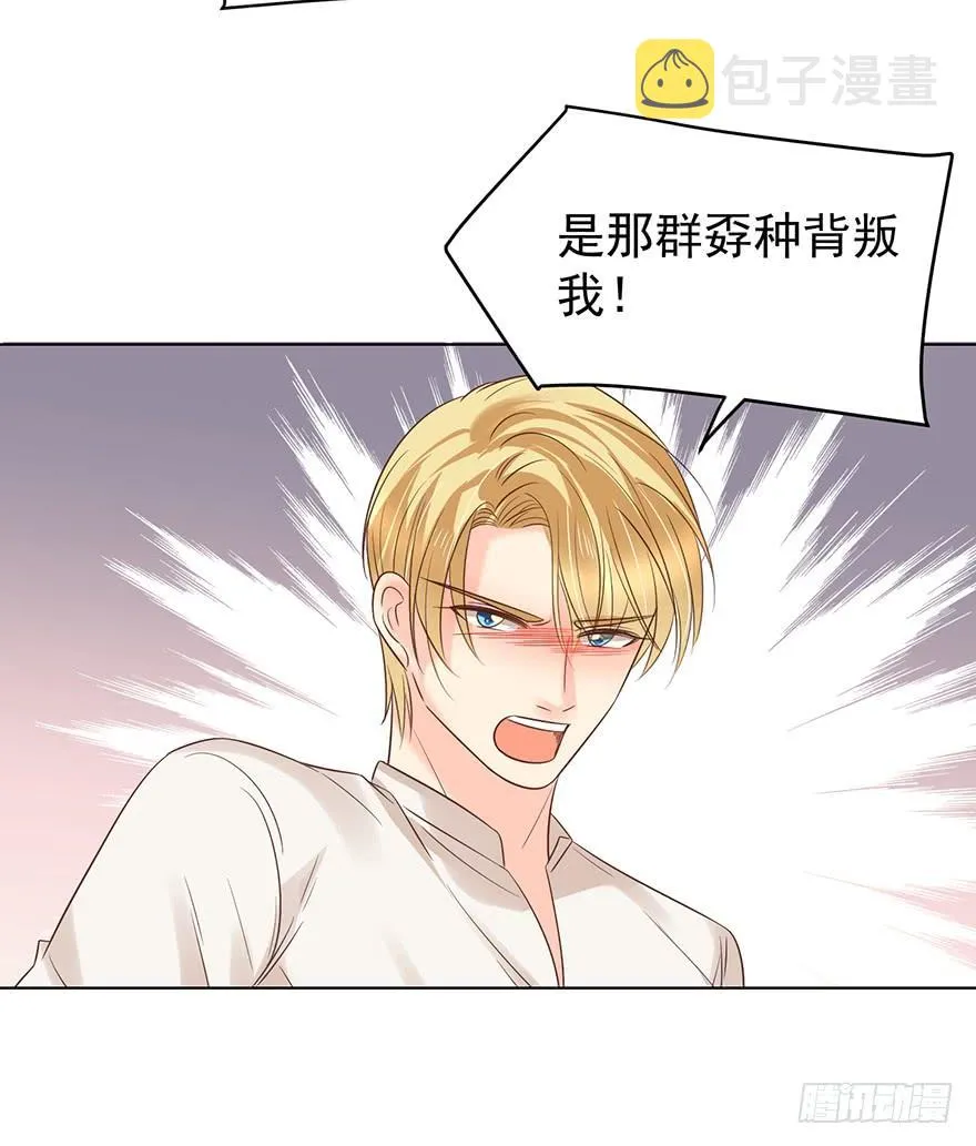 亿万奶爸漫画漫画,念念不忘5图