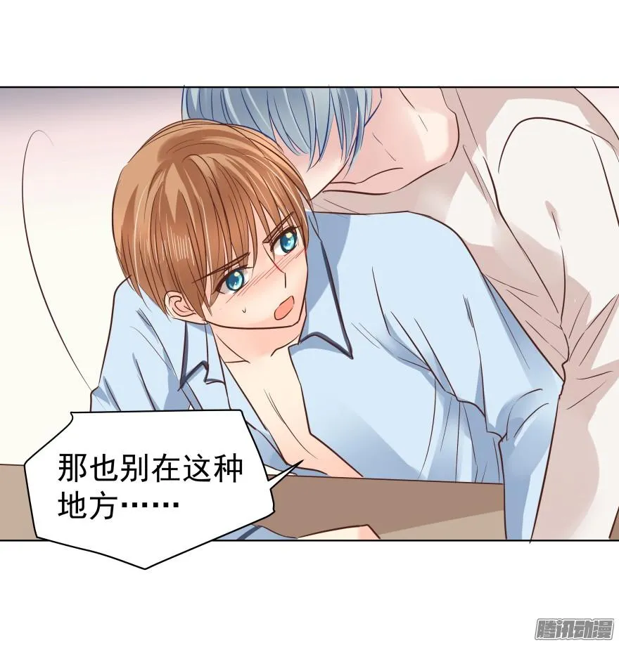 亿万奶爸漫画全集下拉式免费漫画,师兄很忙3图