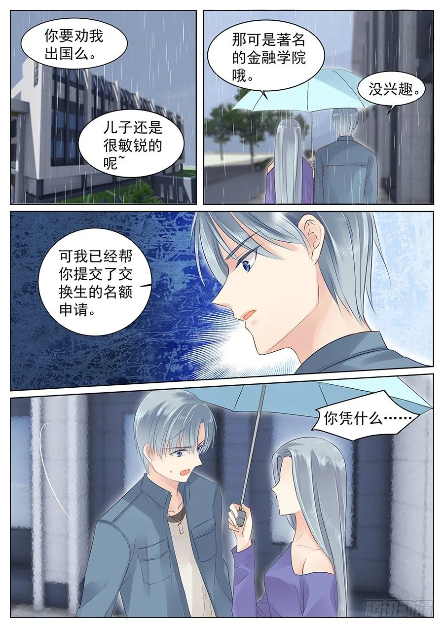 异类4