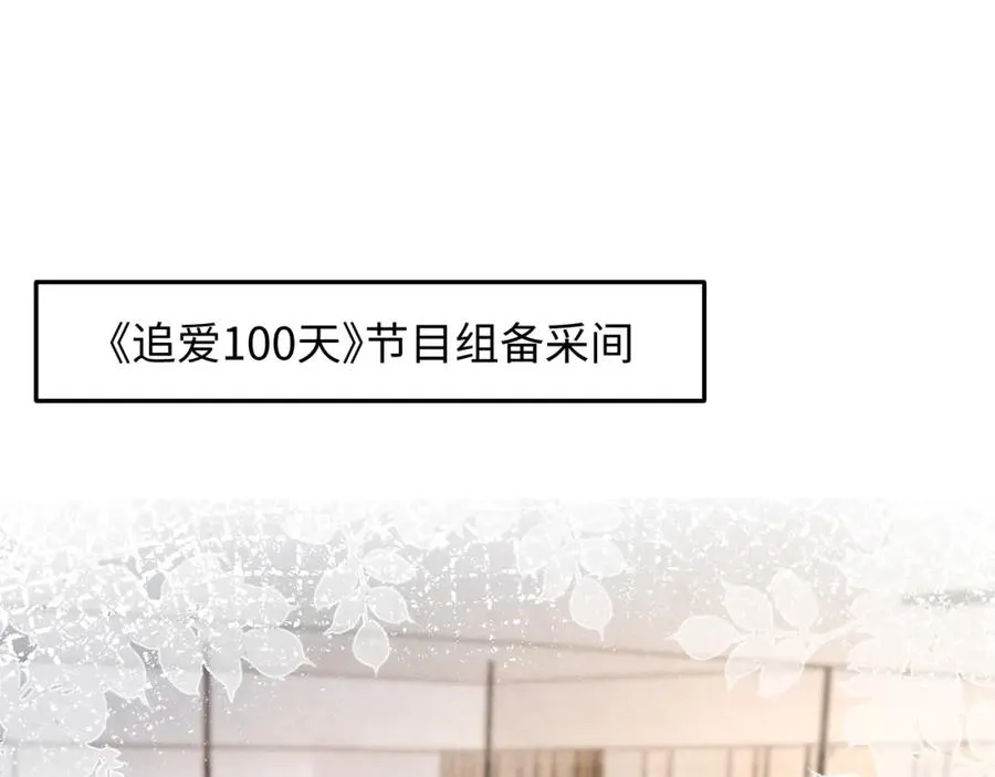 不守漫画,第27话完结篇 更进一步的接触4图