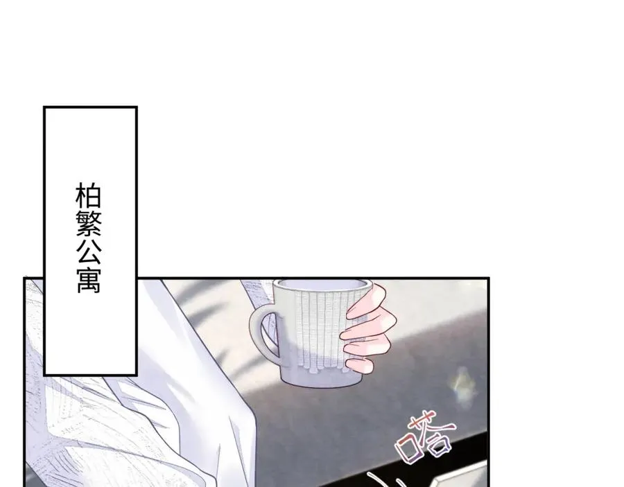 不守漫画,第25话 绯闻澄清4图