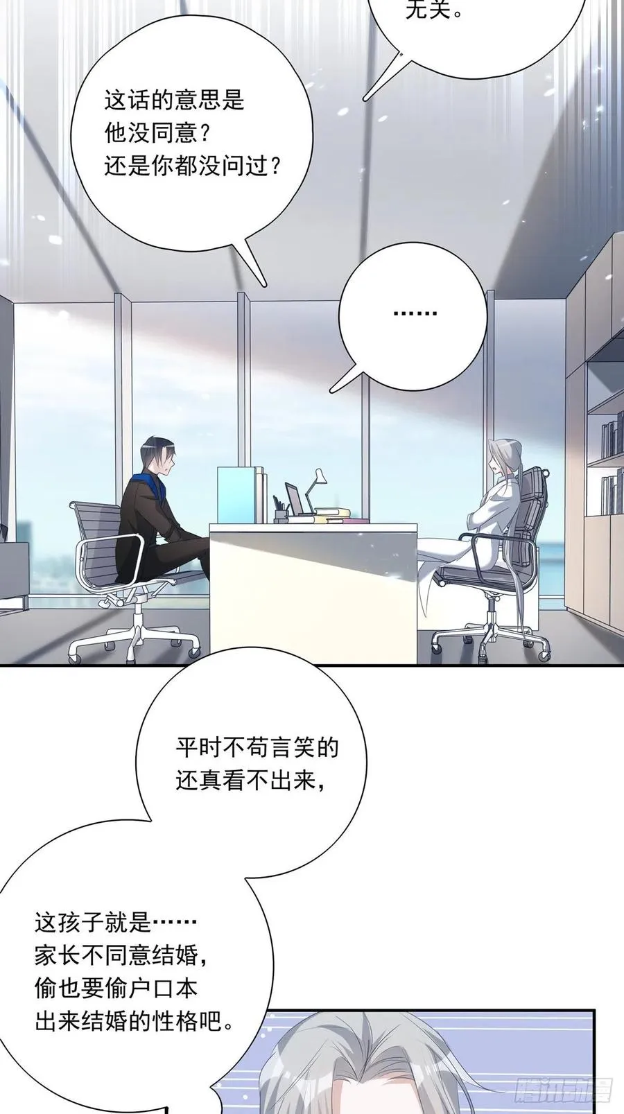 温柔又狂暴的他们漫画,0224图