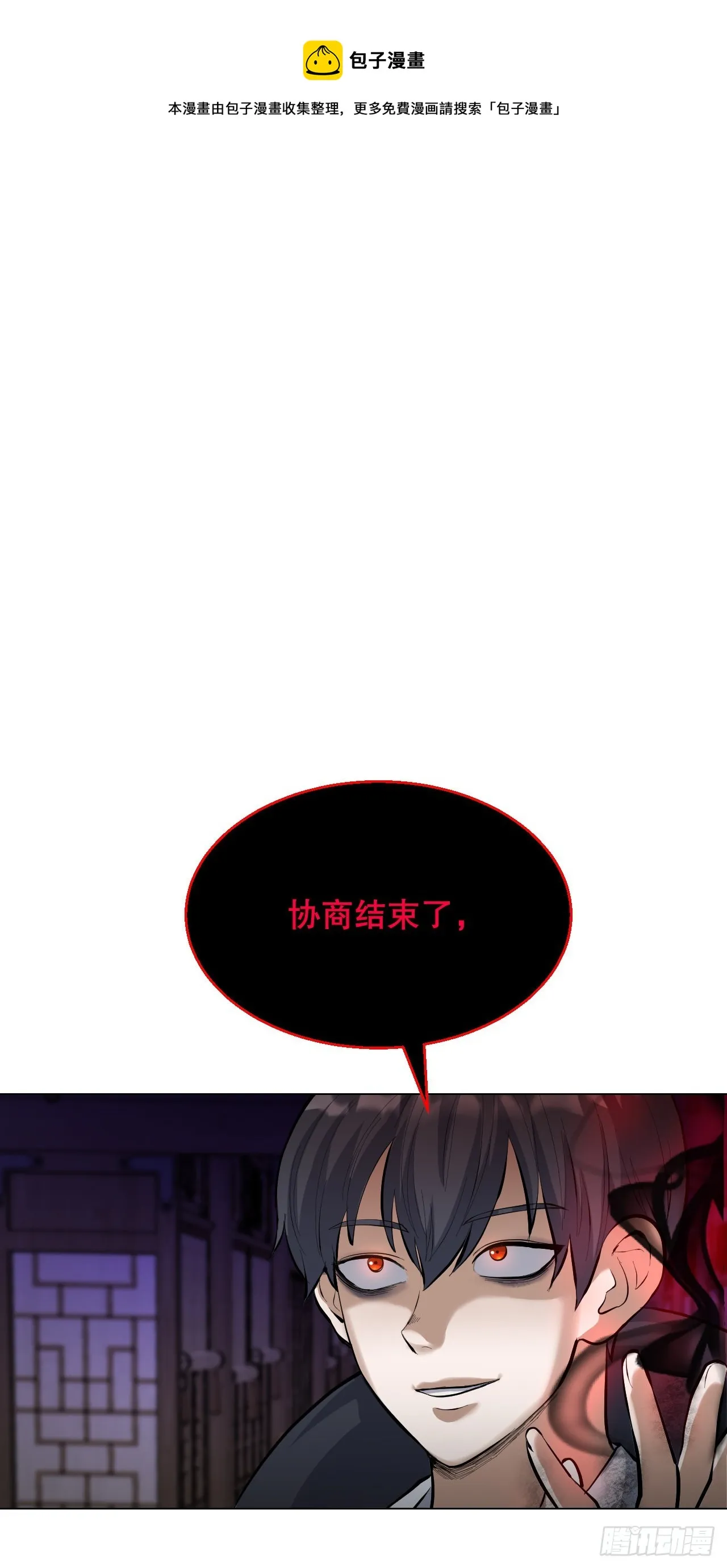 与圣灵同在的49天漫画,22.互换身体1图