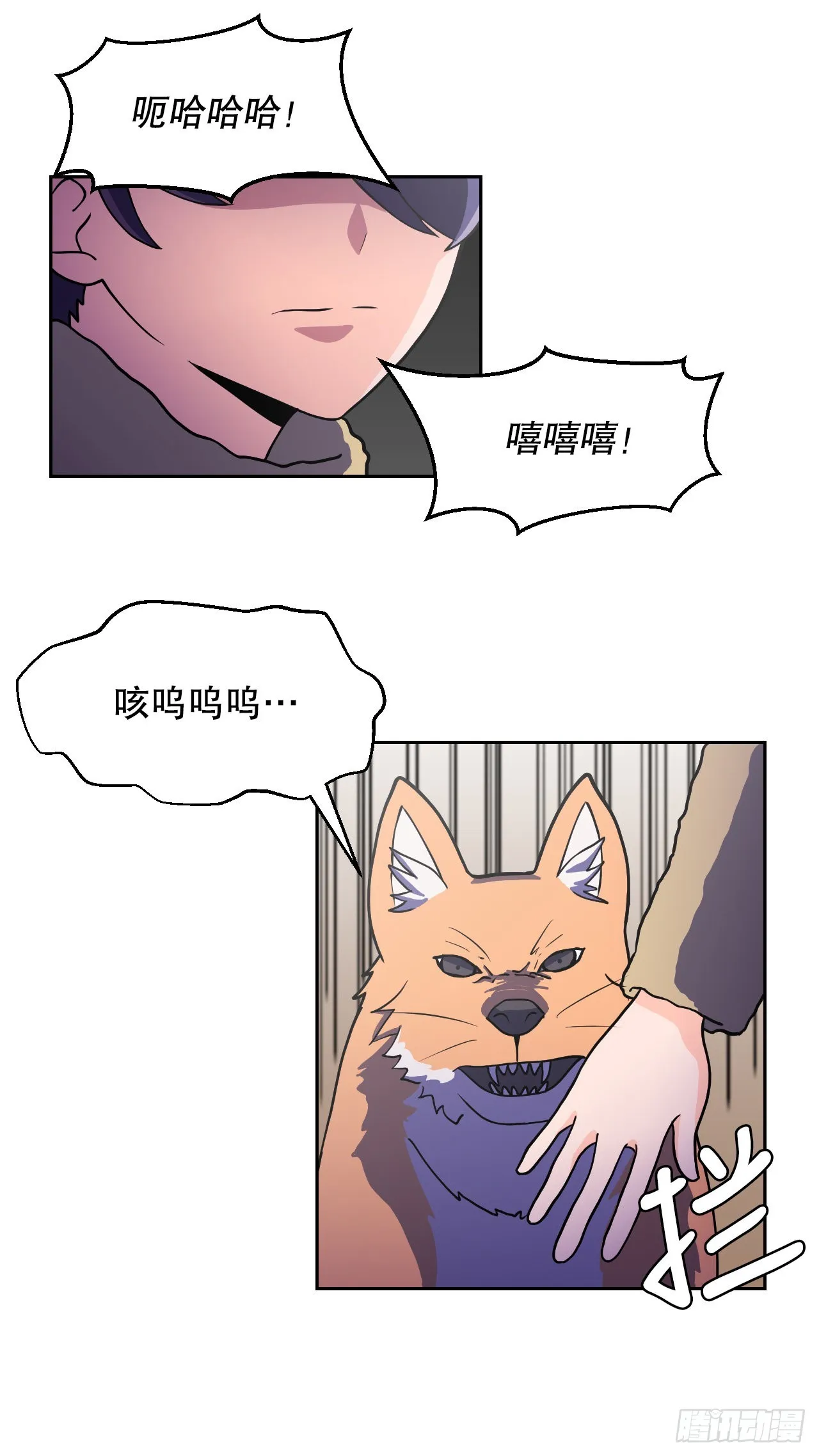 圣灵与我的心同证漫画,8.村子被袭击5图