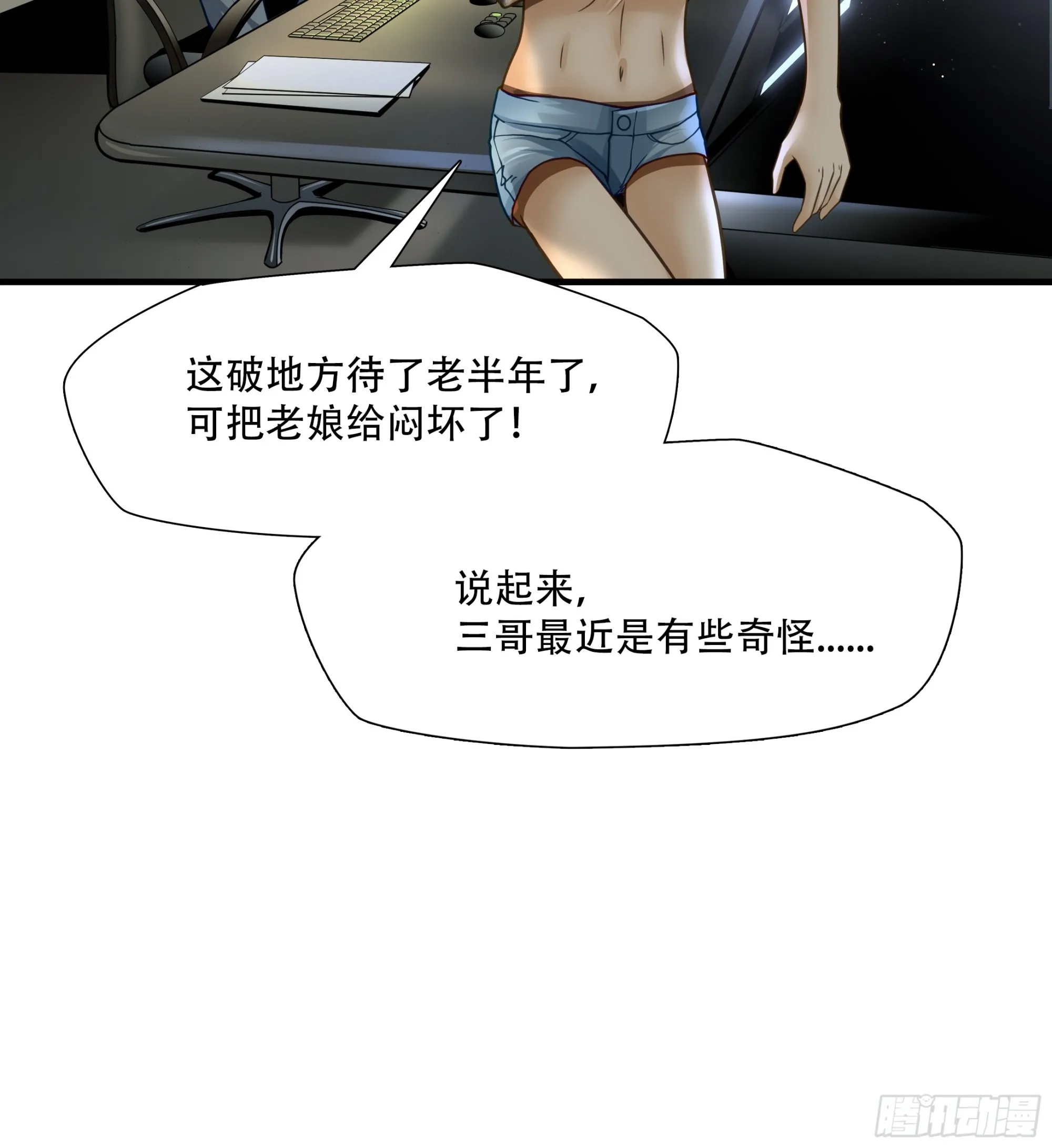 第七十三话4