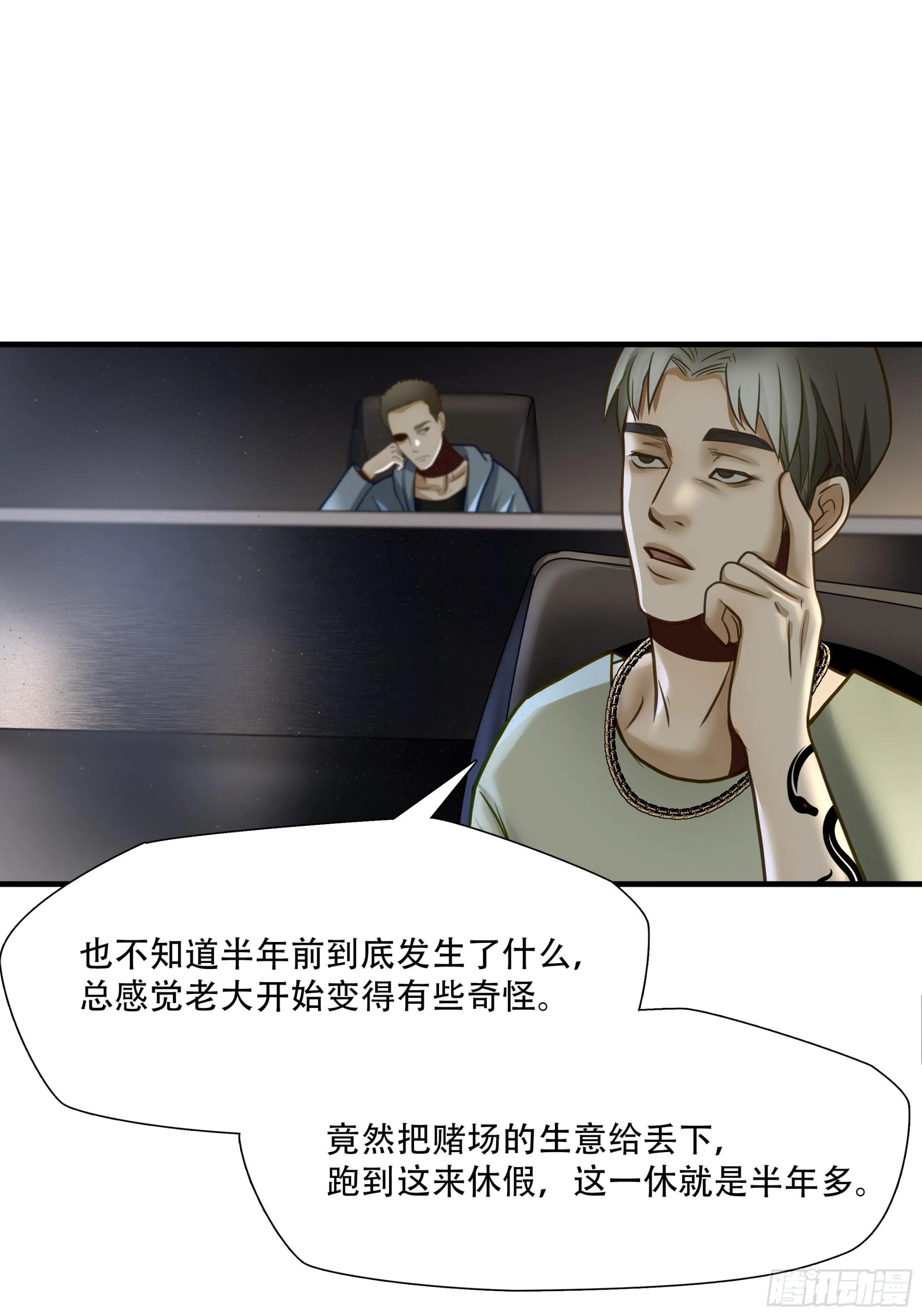 第七十三话1
