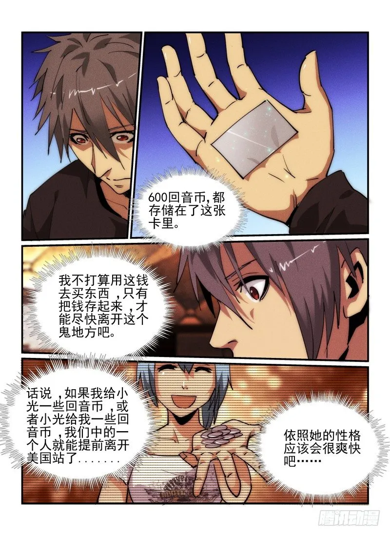 34.幽灵出租车3