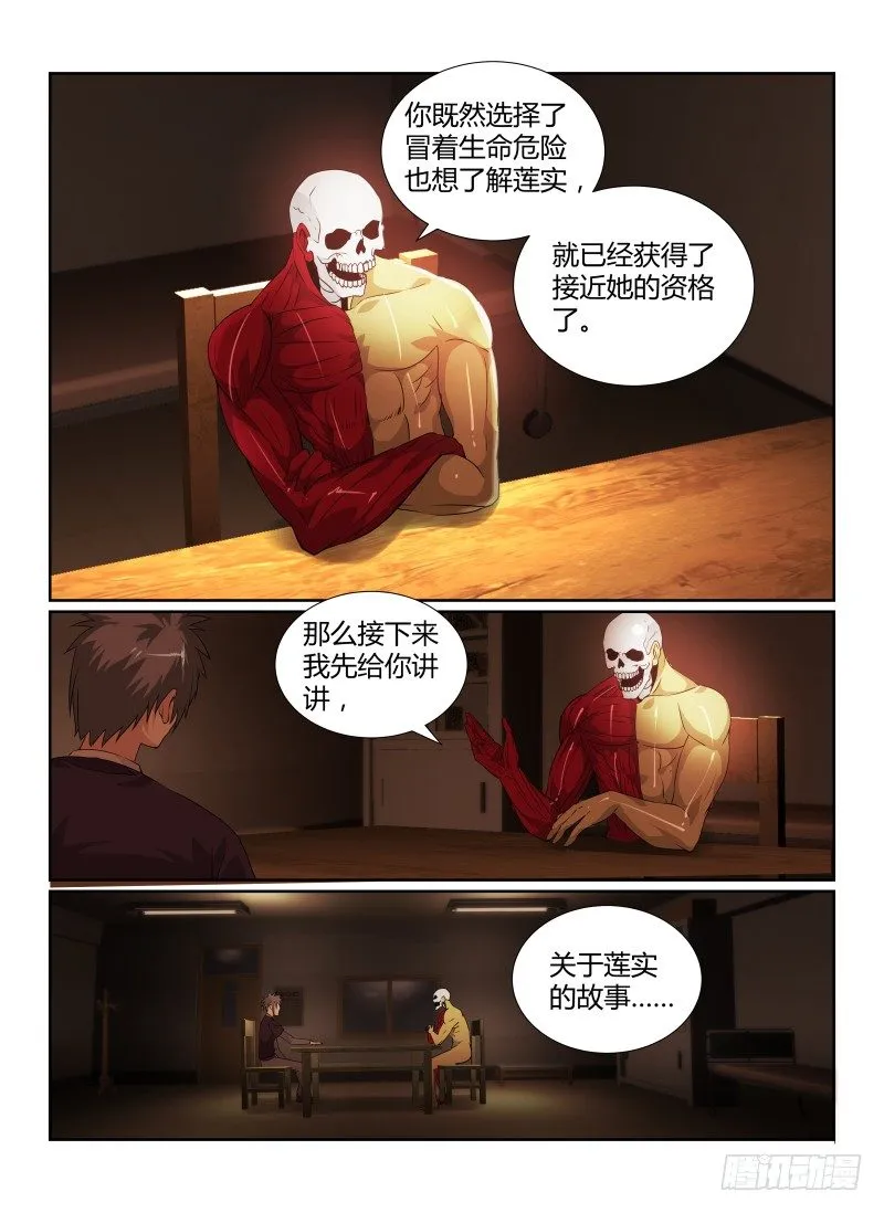 81.莲实光3