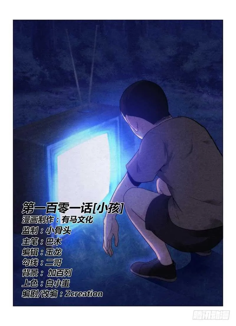 101.小孩0