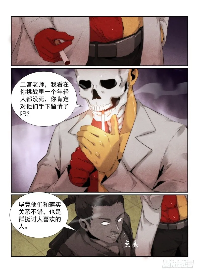 94.原来是她？3