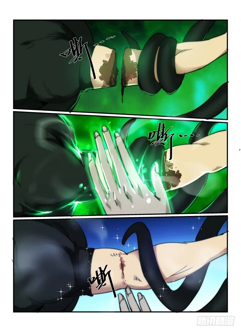 无人之境林家谦漫画,49.启程5图