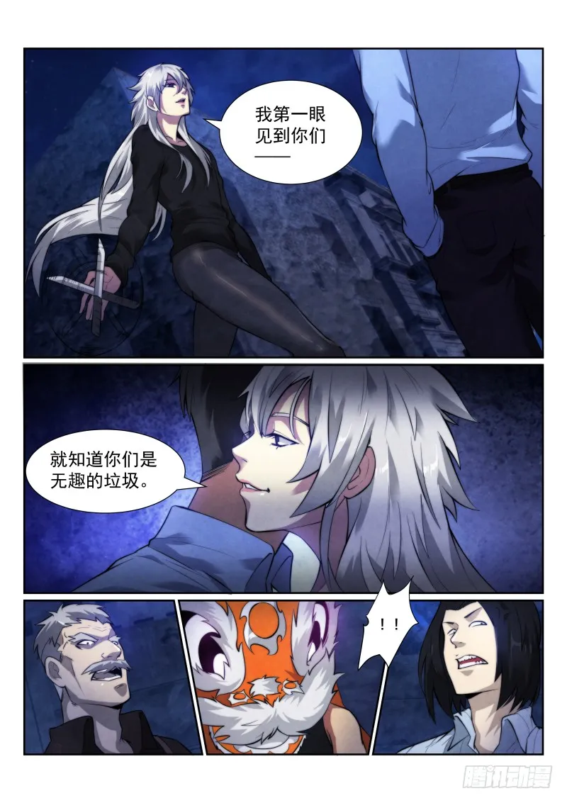 123.比怪谈更恐怖的存在3