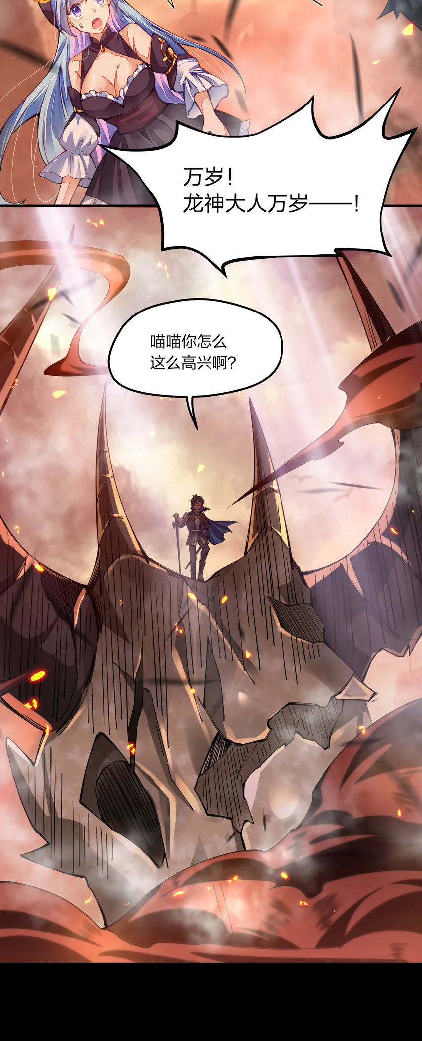 005 剑神vs龙神3