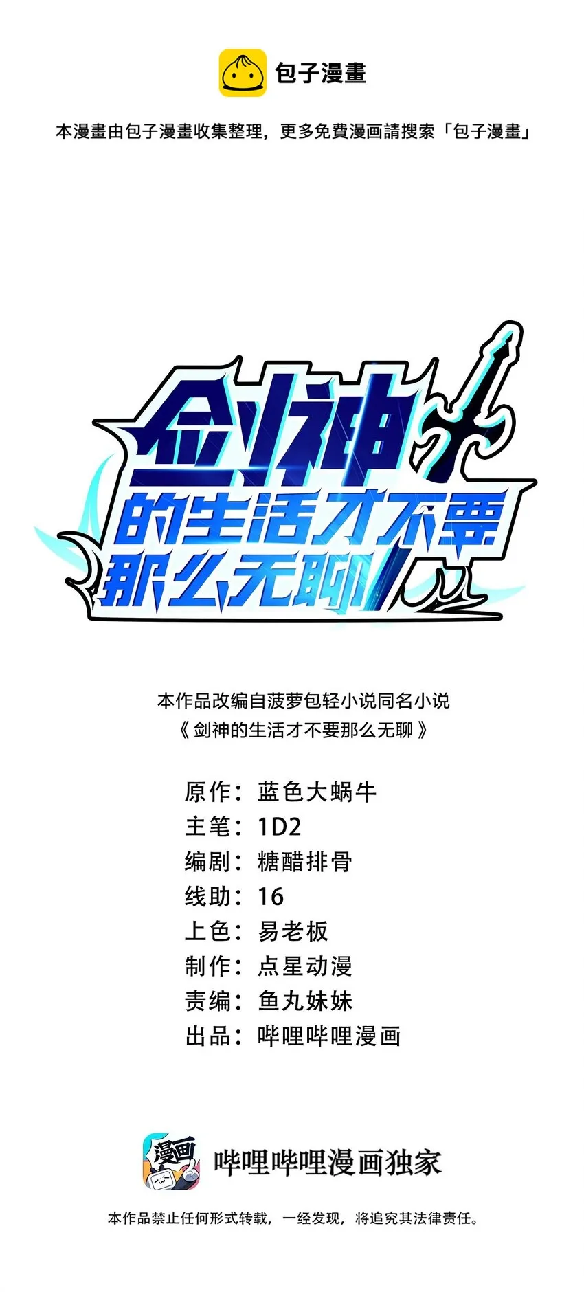 052 贱圣现在、在哪？0